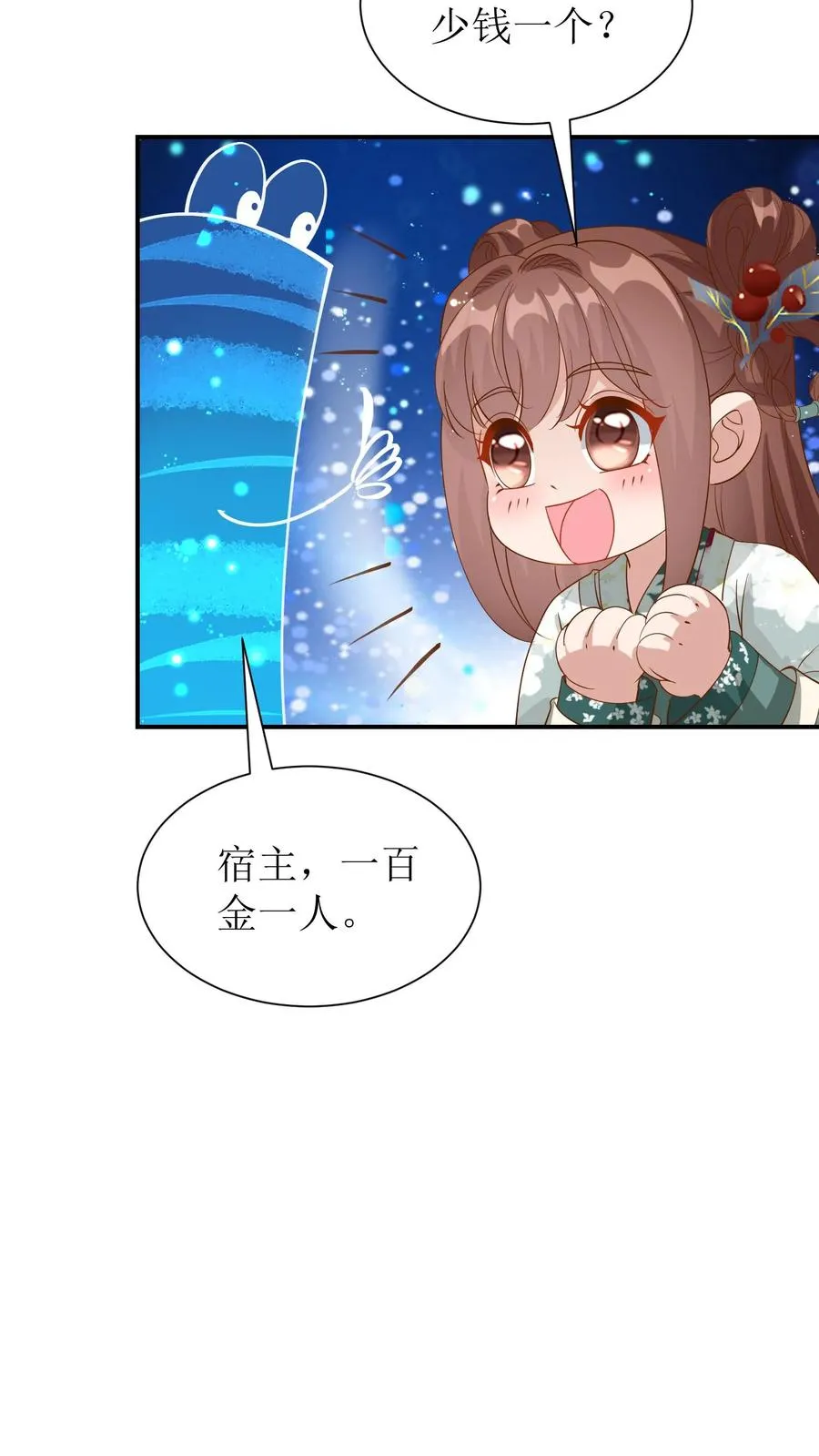 第64话 安插间谍11