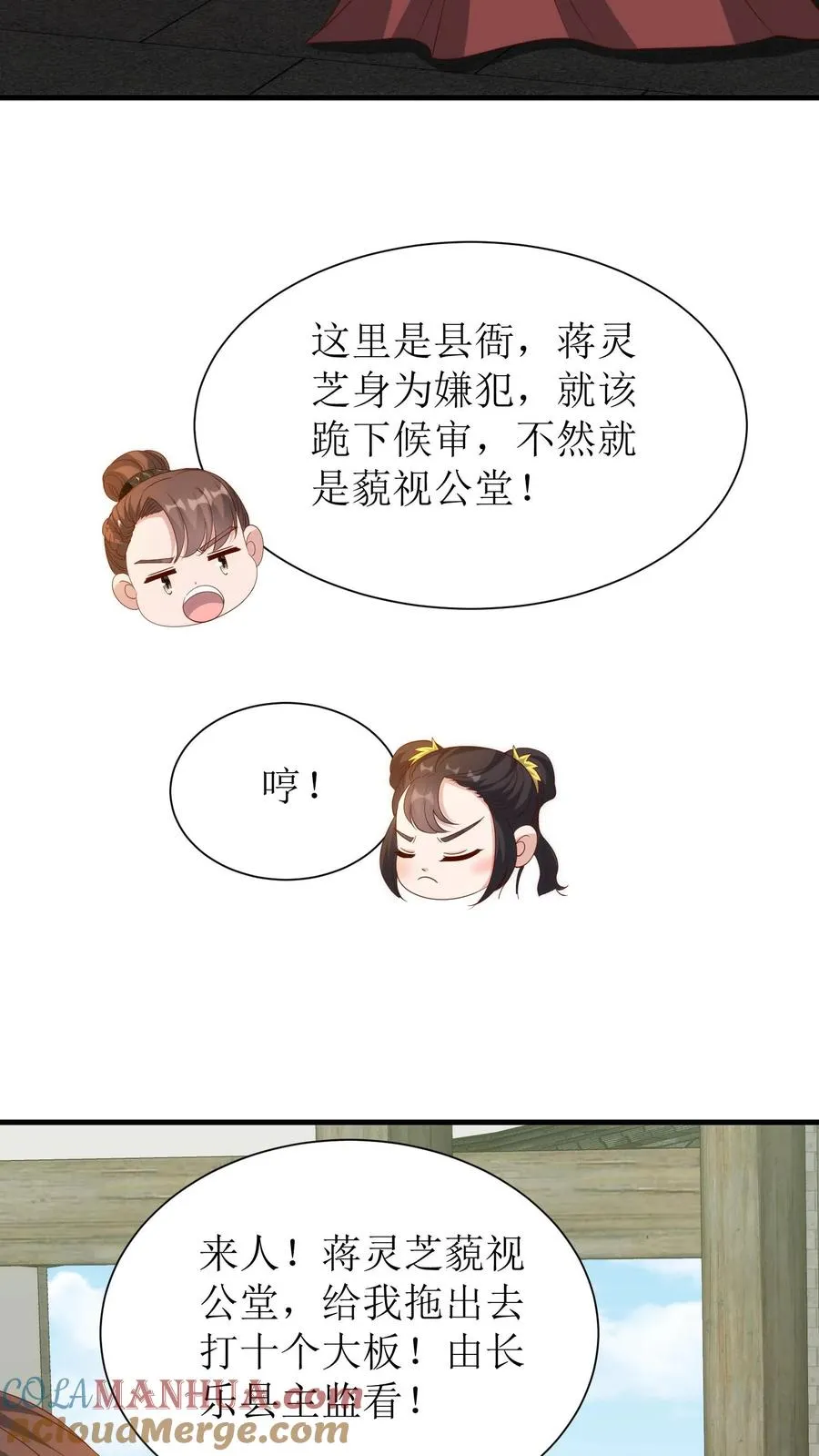 第148话 判罪4