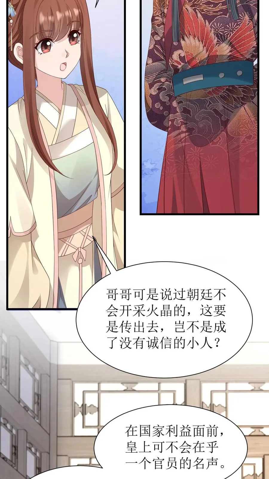 第220话 皇上密信13