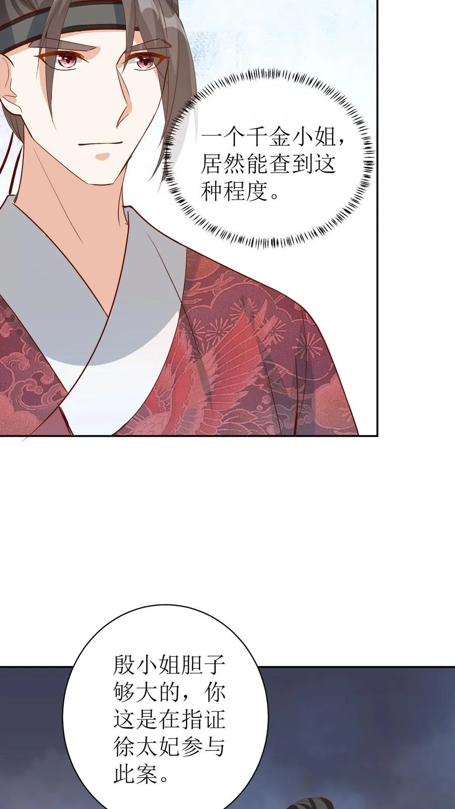 第27话 发现端倪23