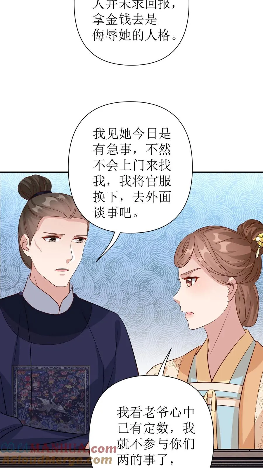 第79话 冷月的请求4