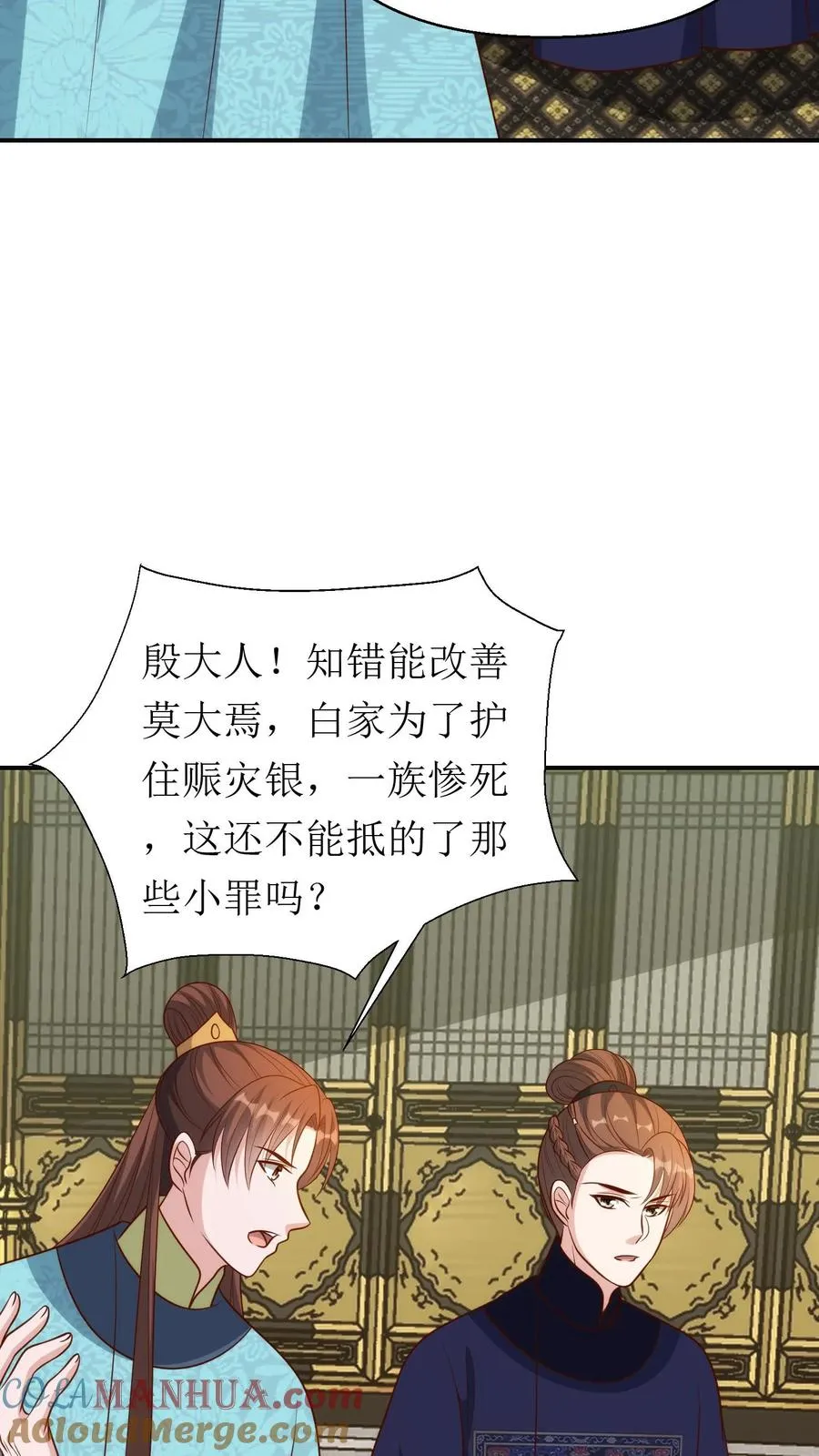 第178话 殿前对峙10