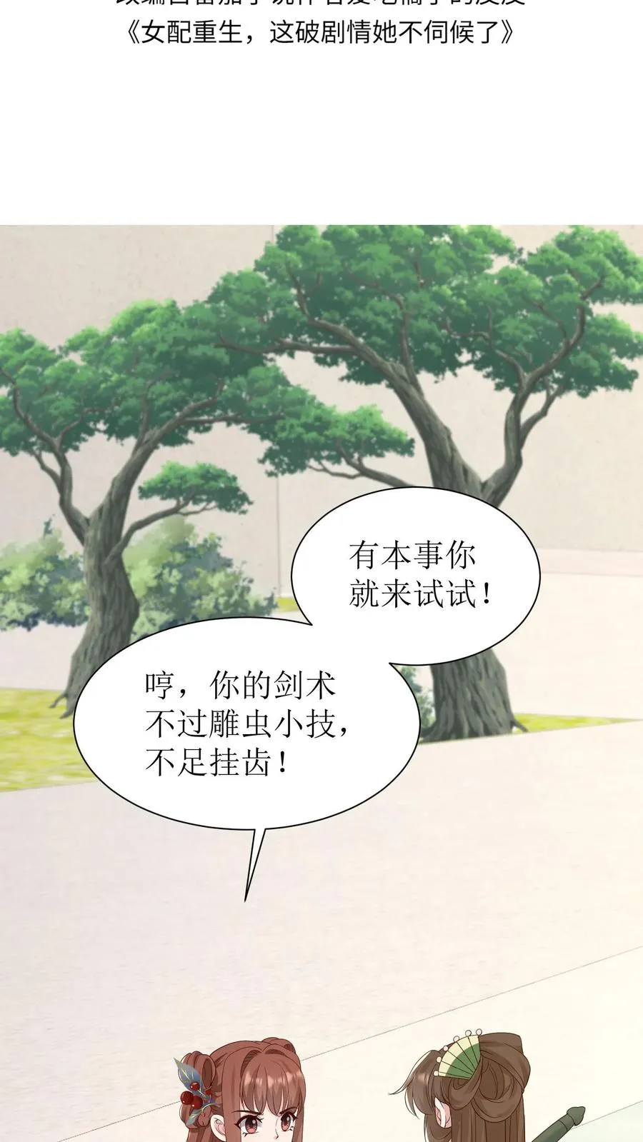 第130话 师父赶到1