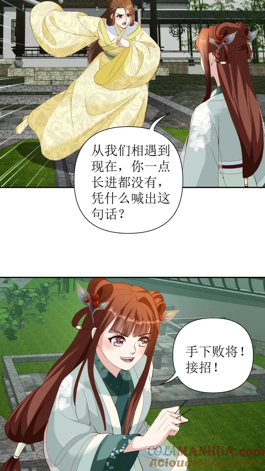 第138话 爆炸！8