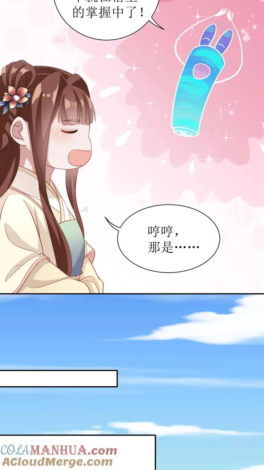 第40话 金子什么的最香了12