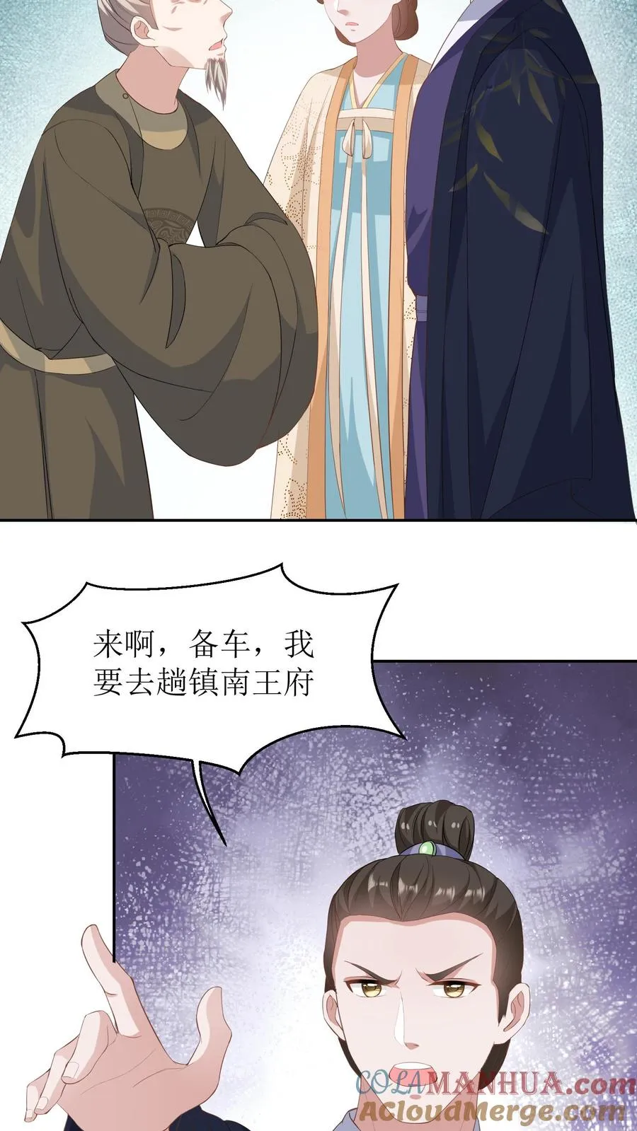 第3话 婚约解除！22