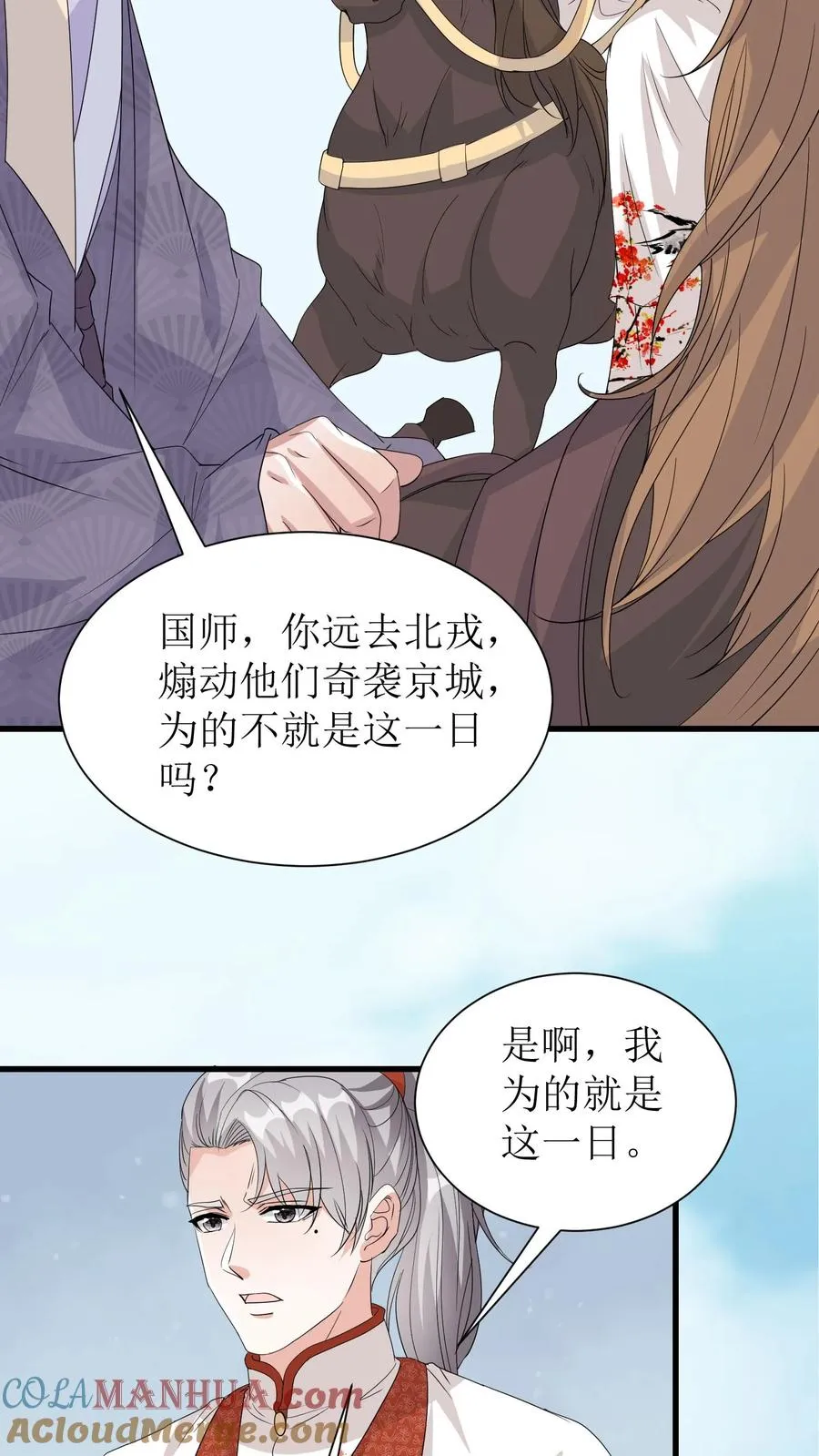 第189话 夺皇位8