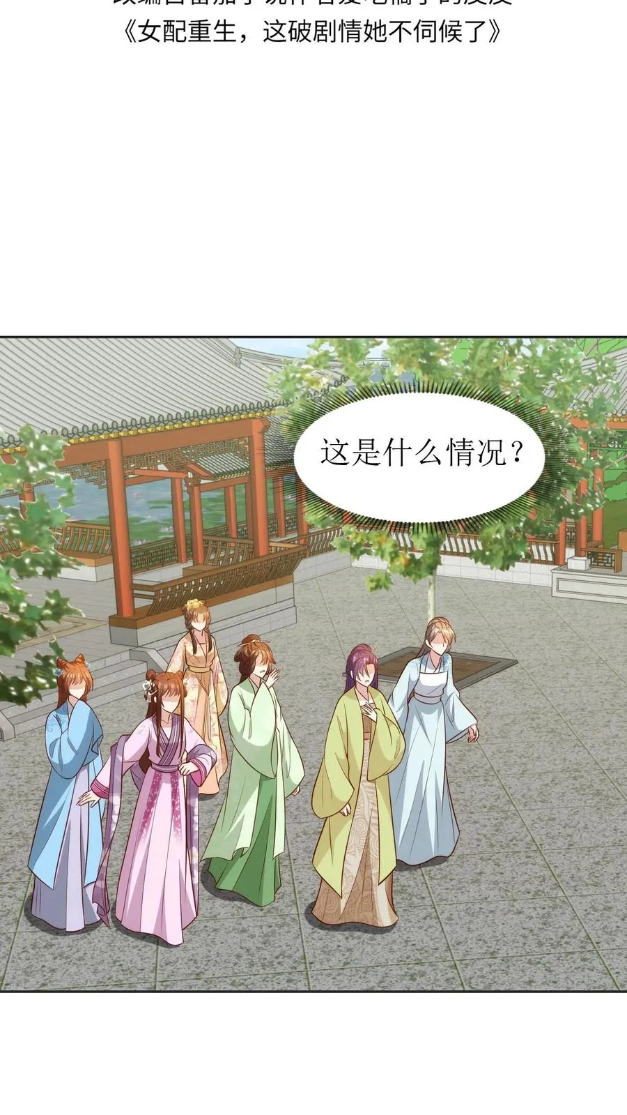 第93话 打起来了！1