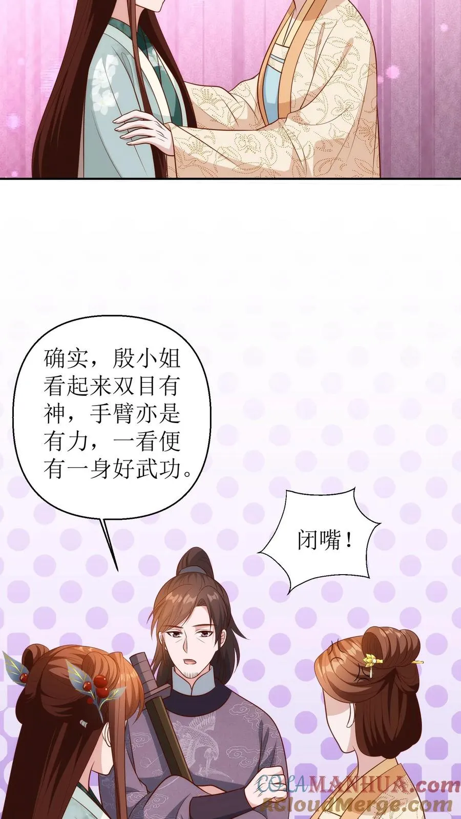 第176话 回京8