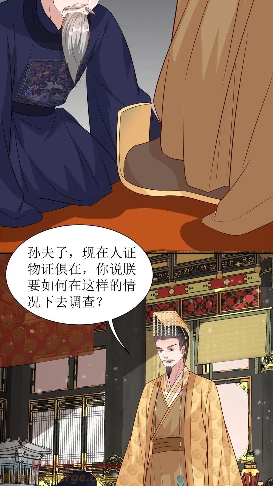 第62话 殷元辛是被陷害的8