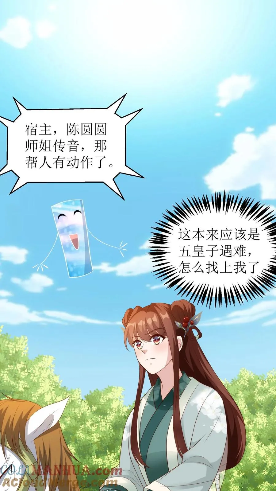 第128话 白如霜现身8