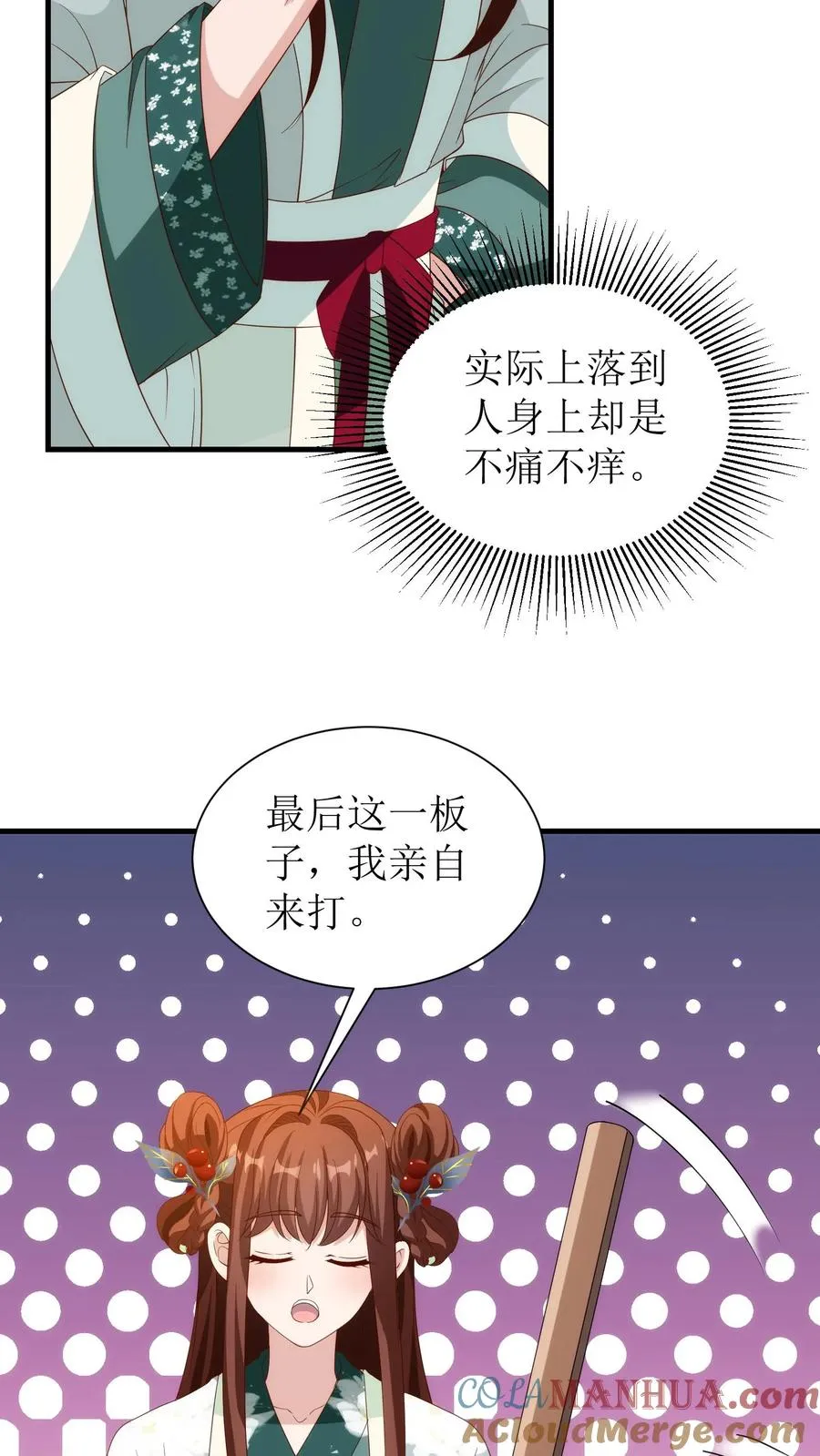 第148话 判罪12