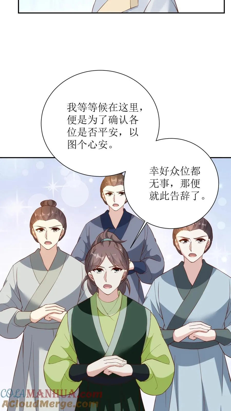 第172话 赶尽杀绝8