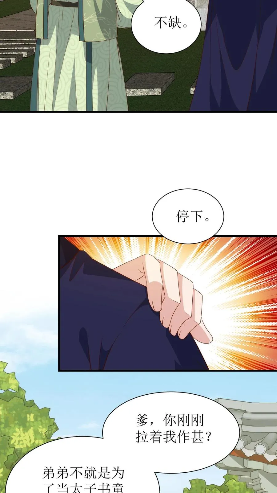 第225话 弹劾19