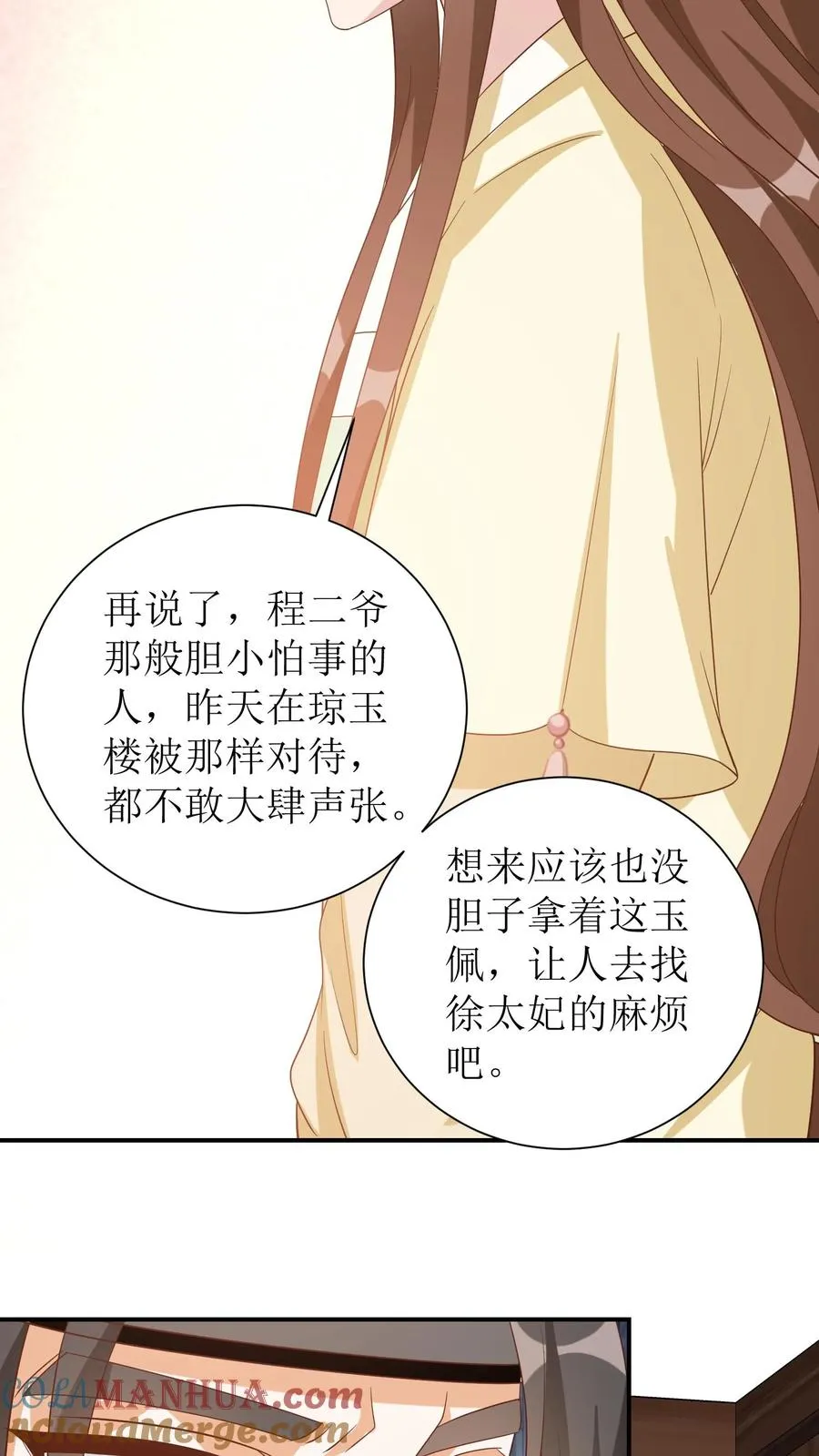 第37话 这对兄妹是福星24