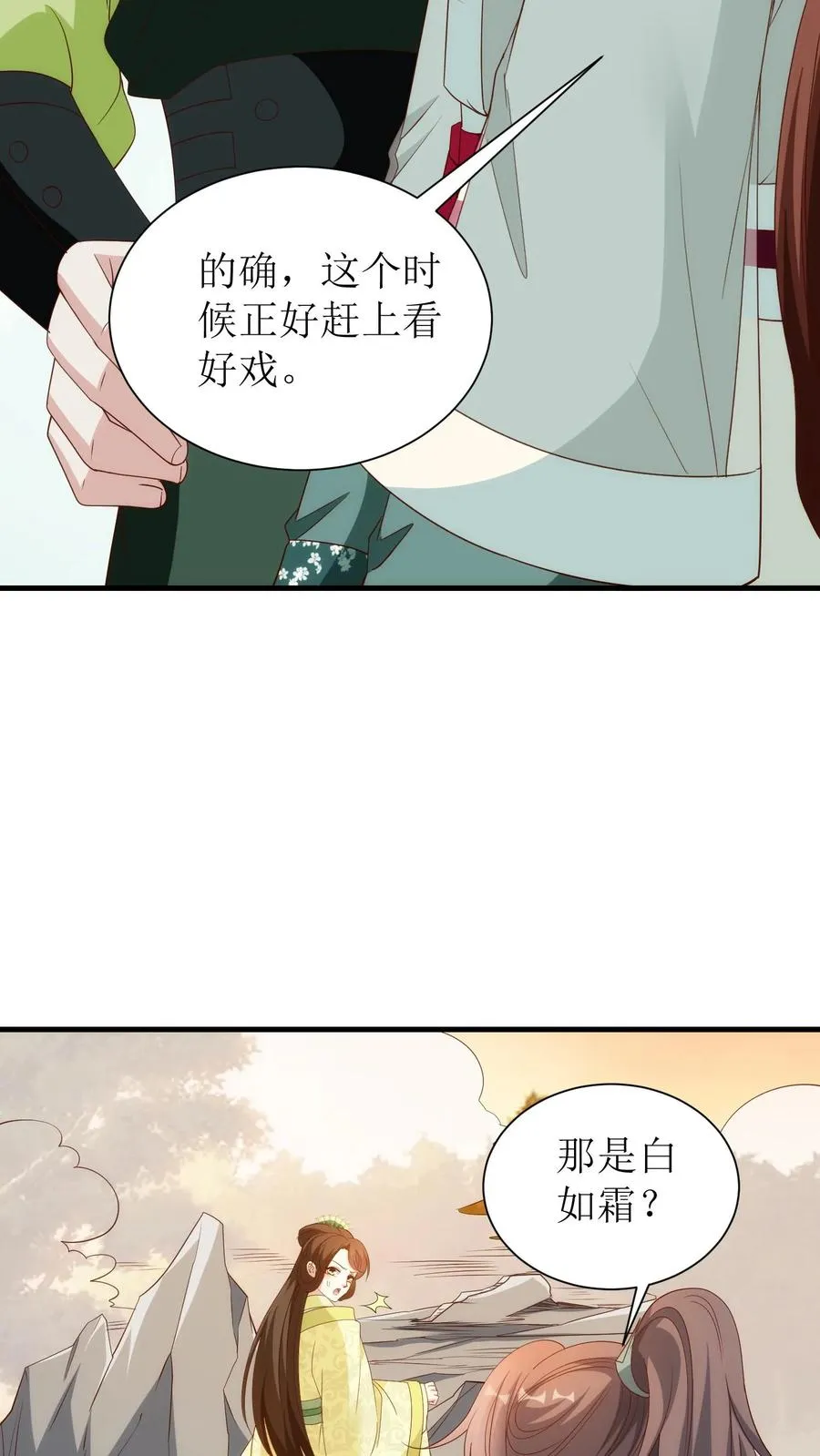 第164话 对决袁青钰29