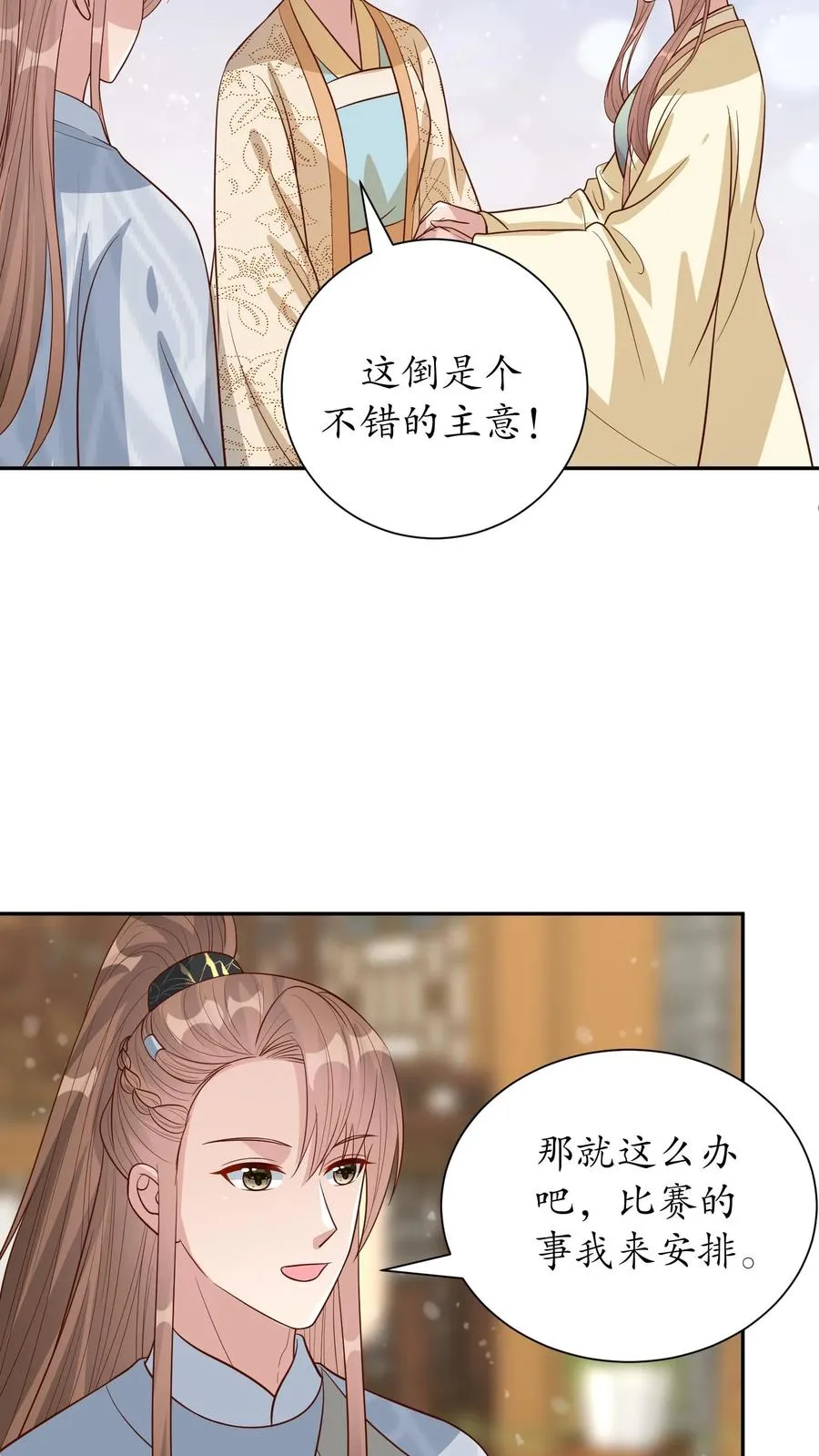 第232话 能屈能伸19