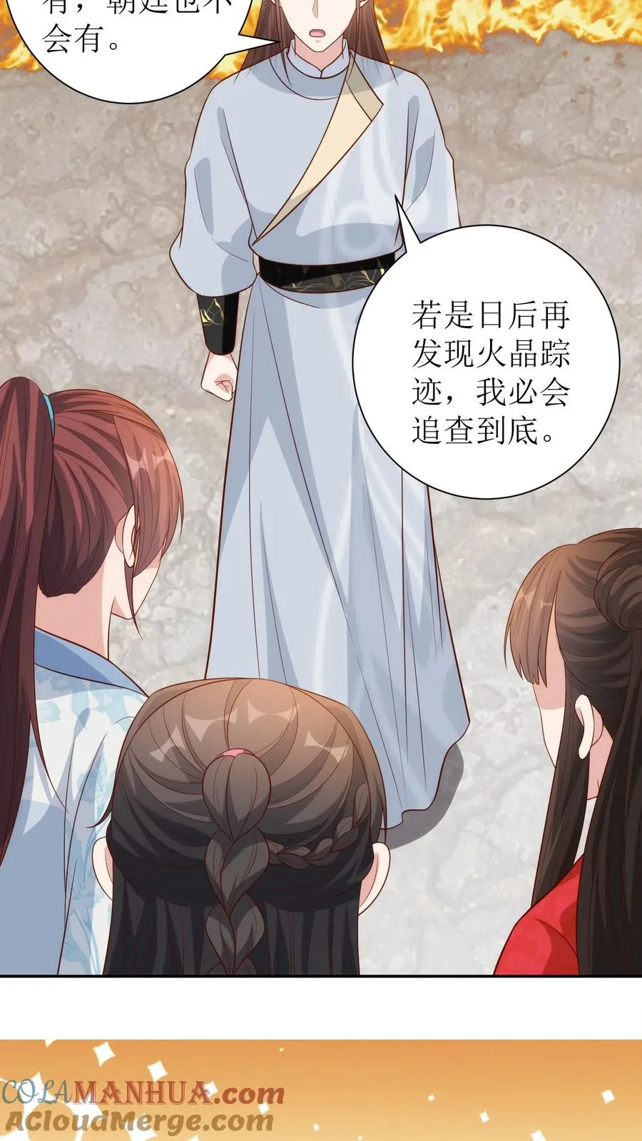 第214话 销毁火晶14