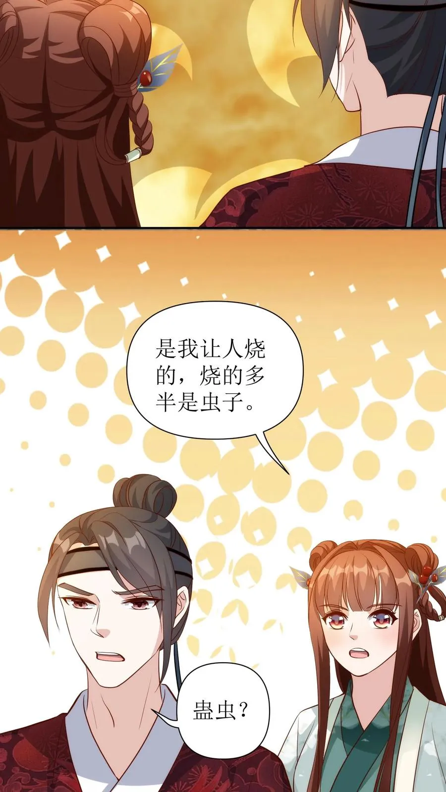 第138话 爆炸！17