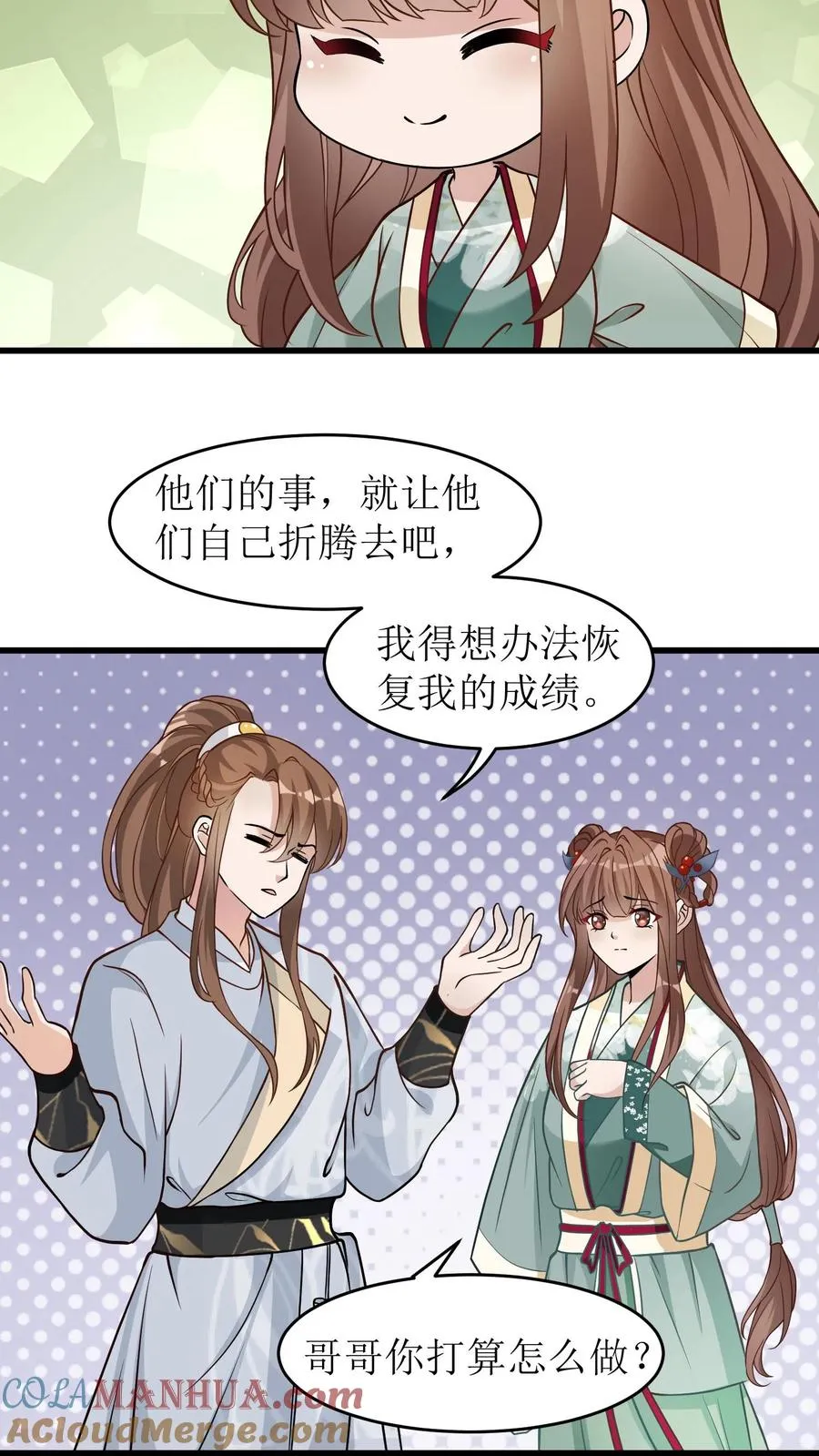 第70话 第二次机会16