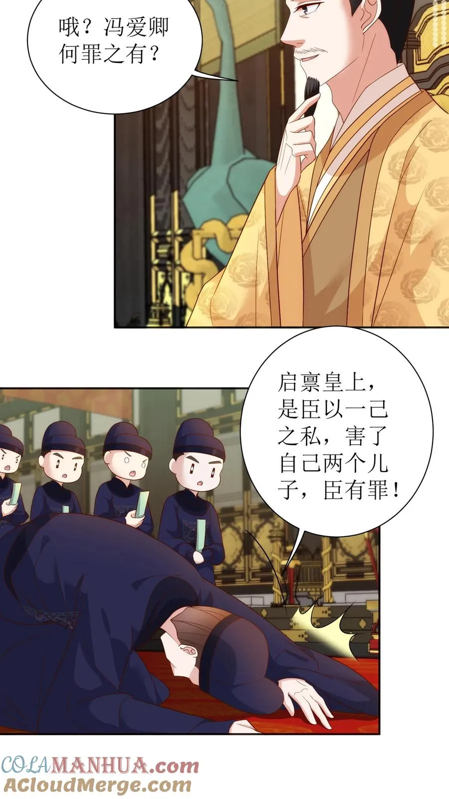 第76话 顺利过关18