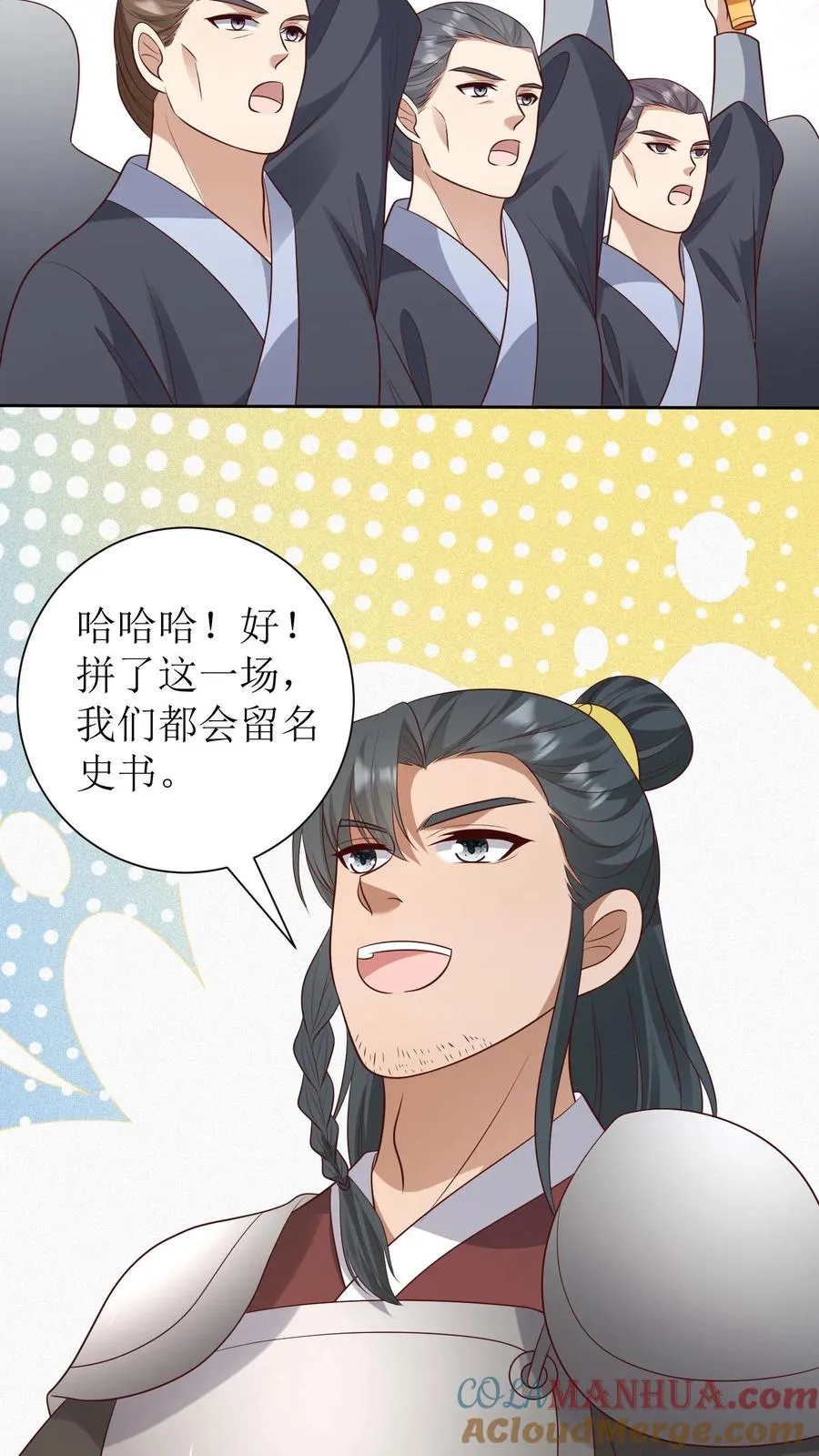 第181话 放手一搏22