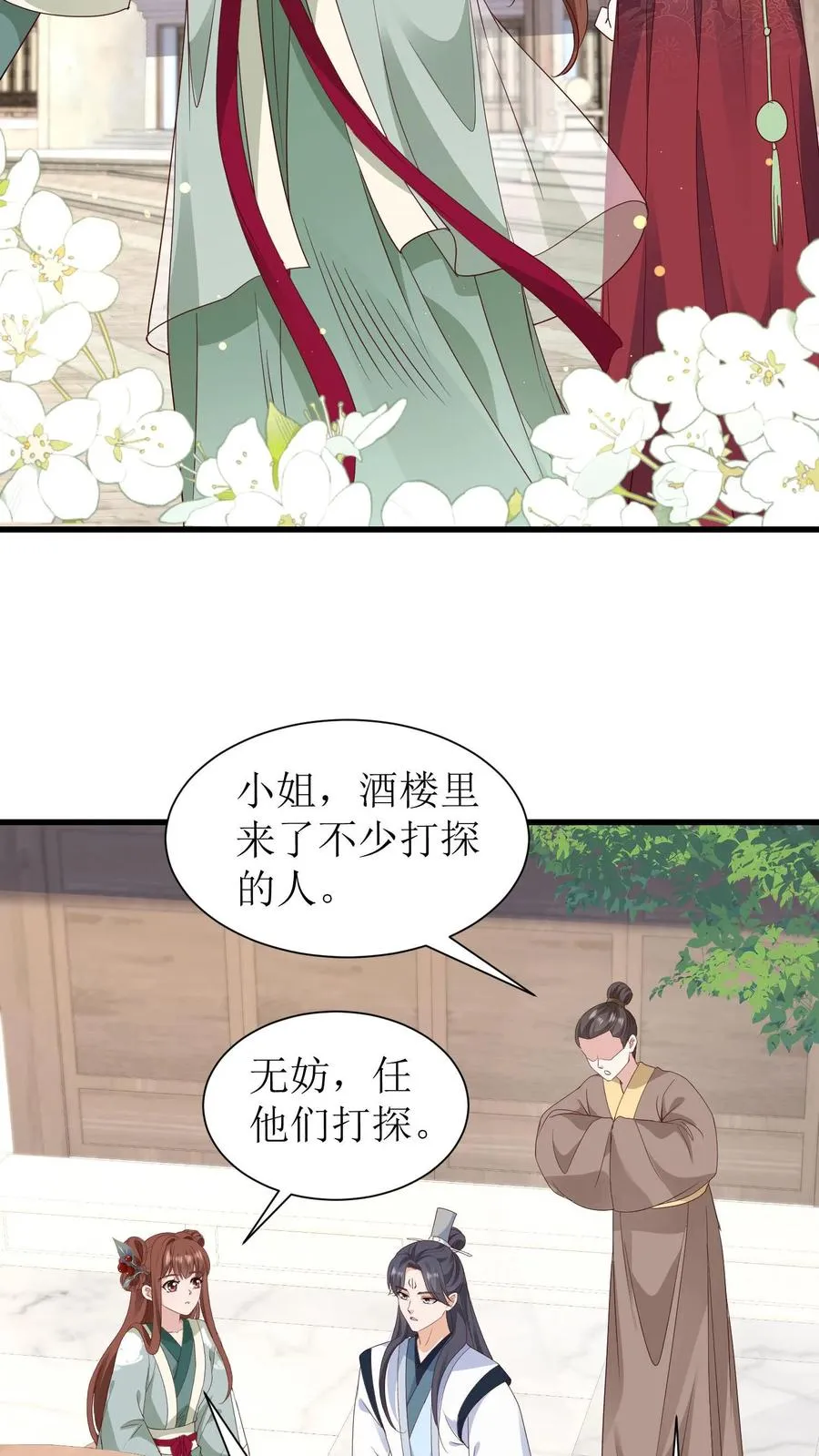 第123话 海棠楼开业11