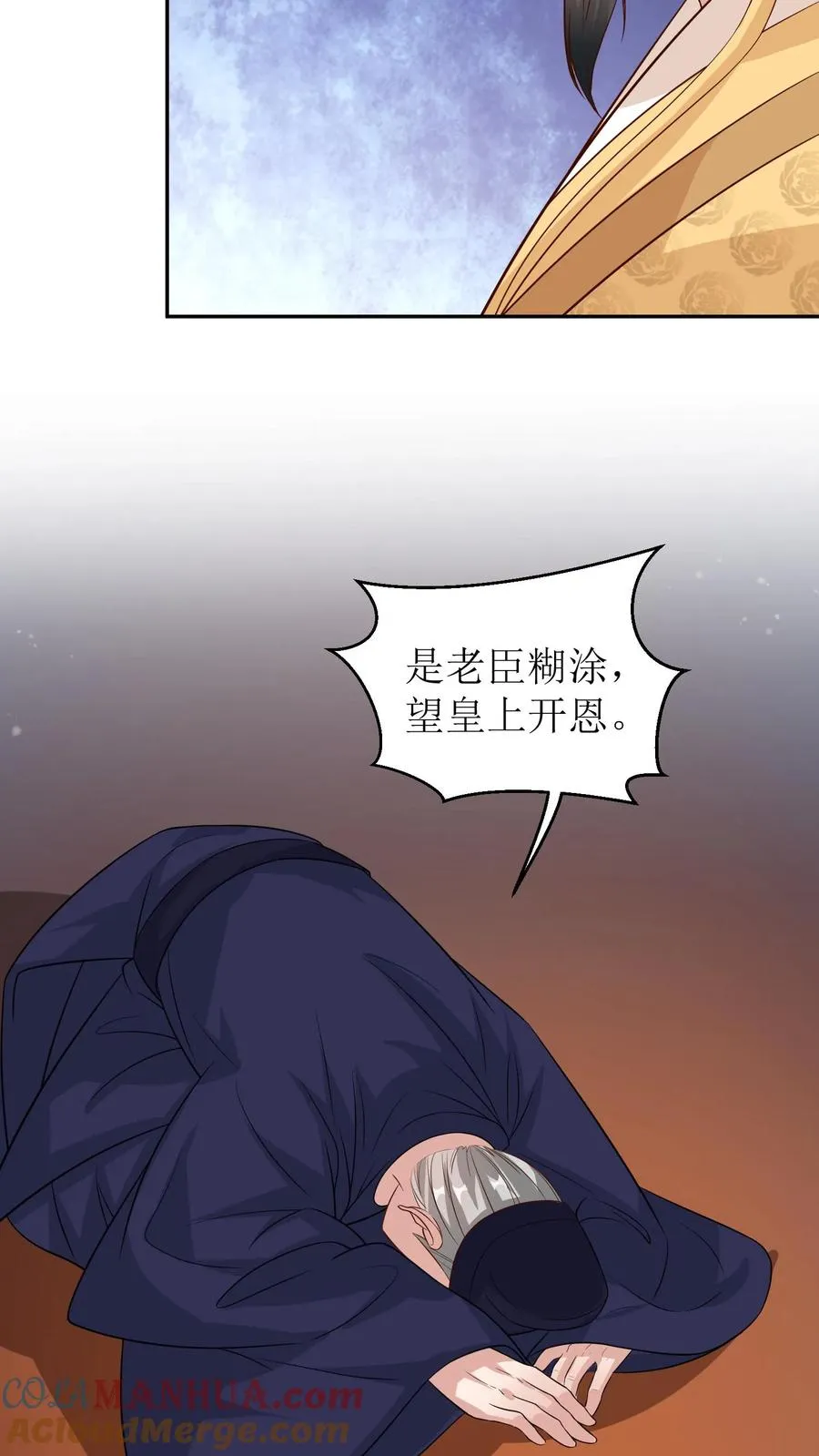 第62话 殷元辛是被陷害的10