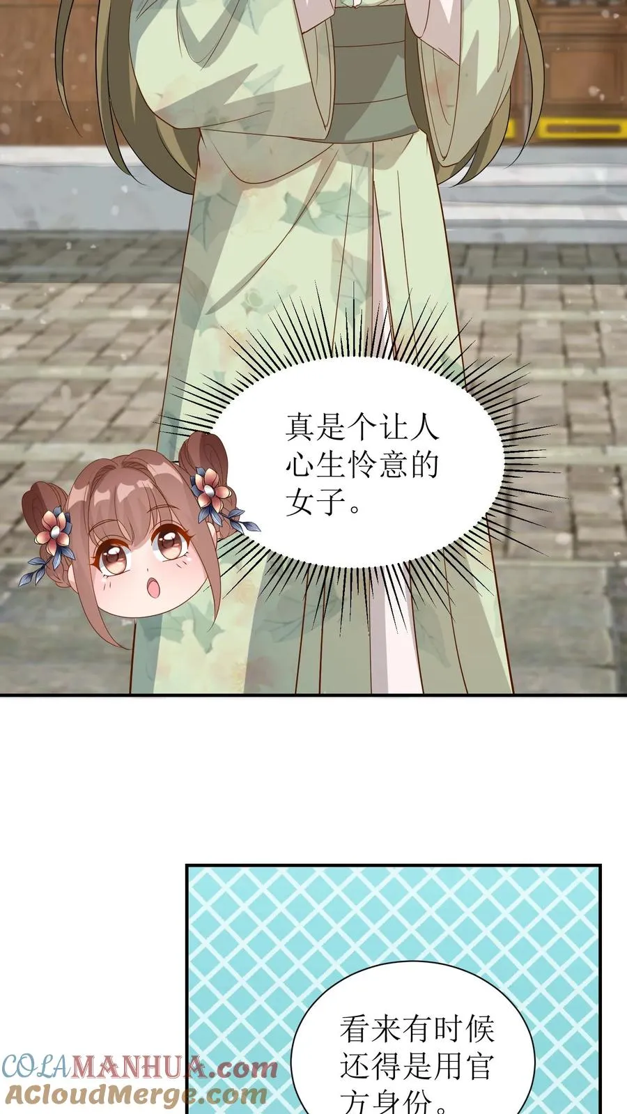第38话 阮芷兰6