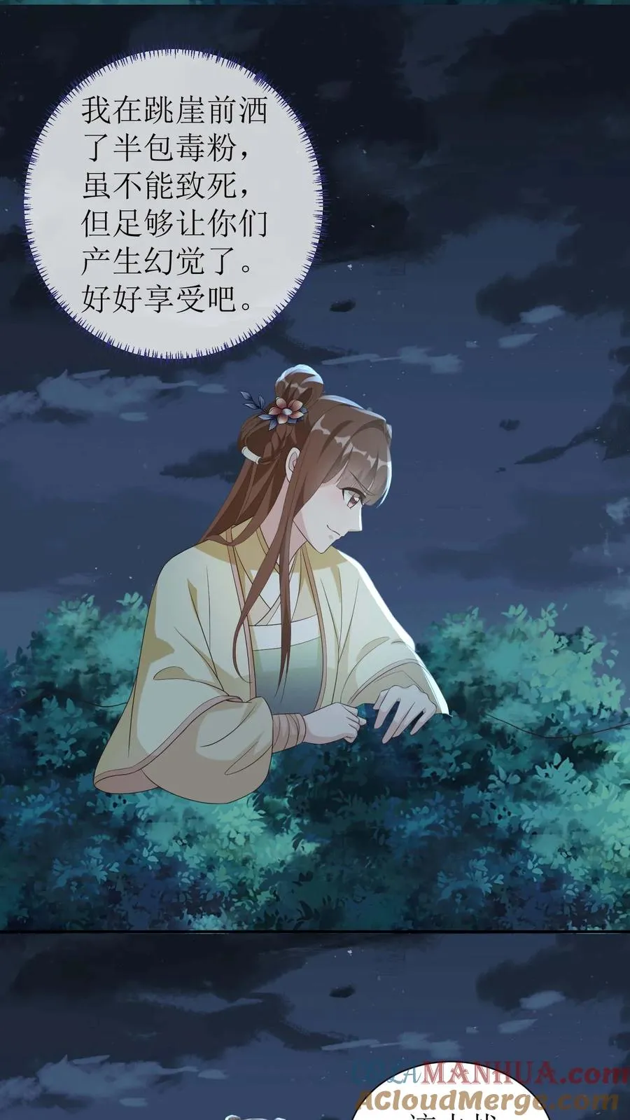 第24话 同是天涯沦落人6