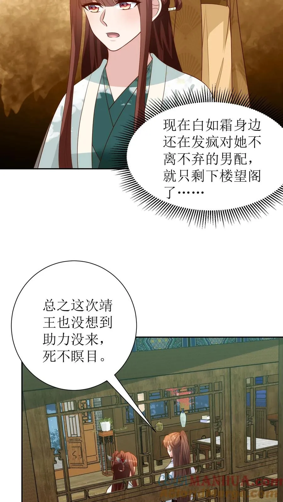 第184话 叛乱20