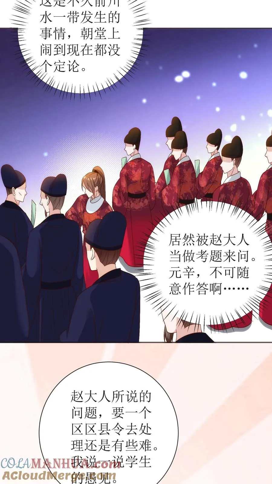 第75话 殿前考试18