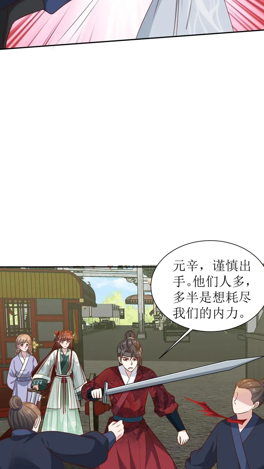 第175话 埋伏19