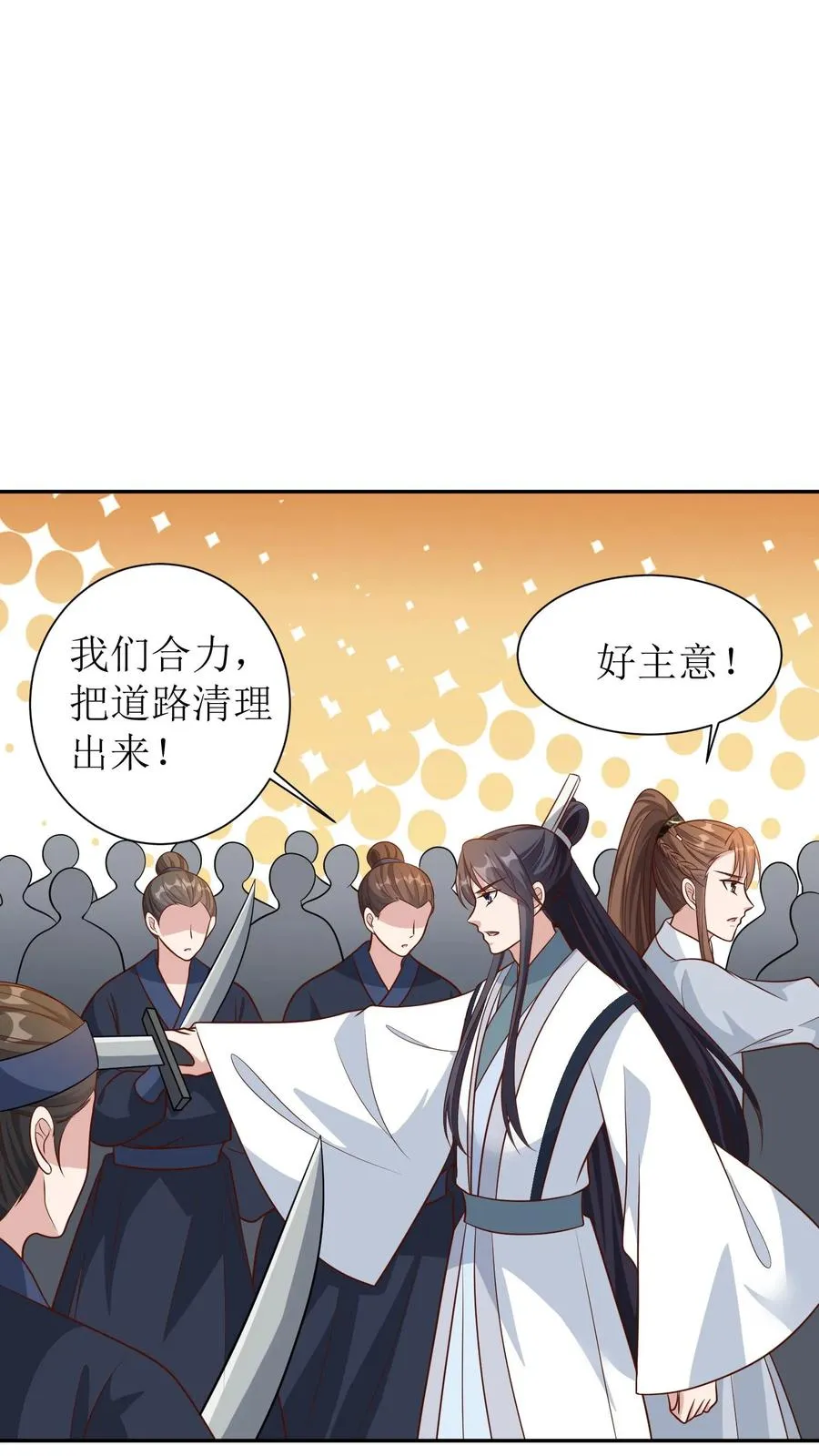 第175话 埋伏21