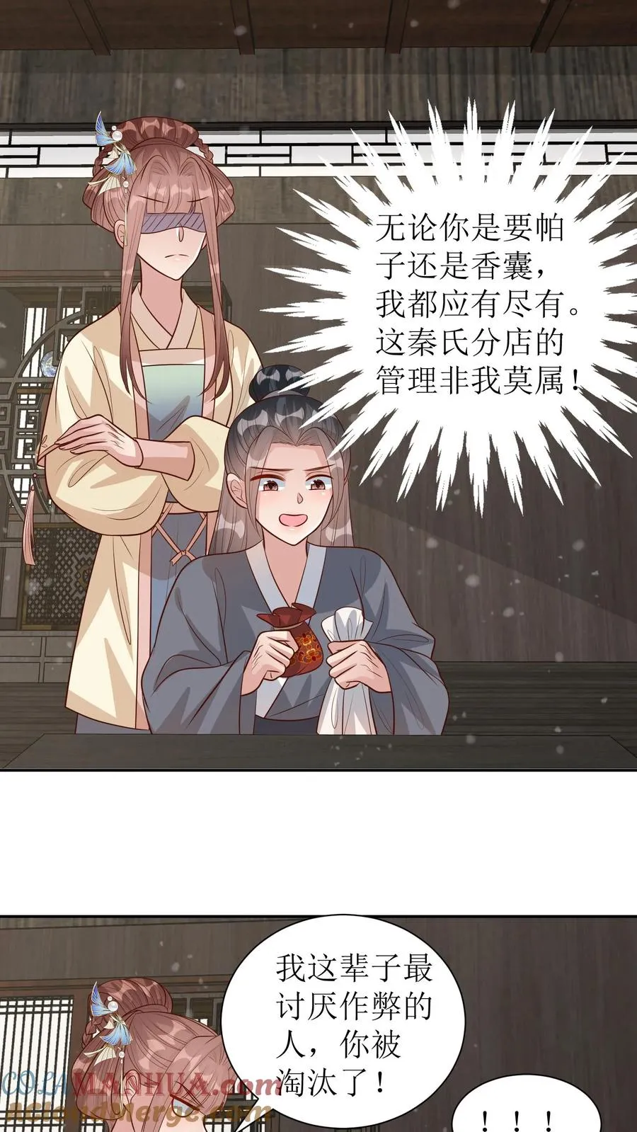 第233话 刺绣大赛16