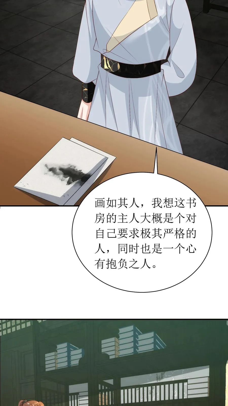 第156话 蒋家禁地23