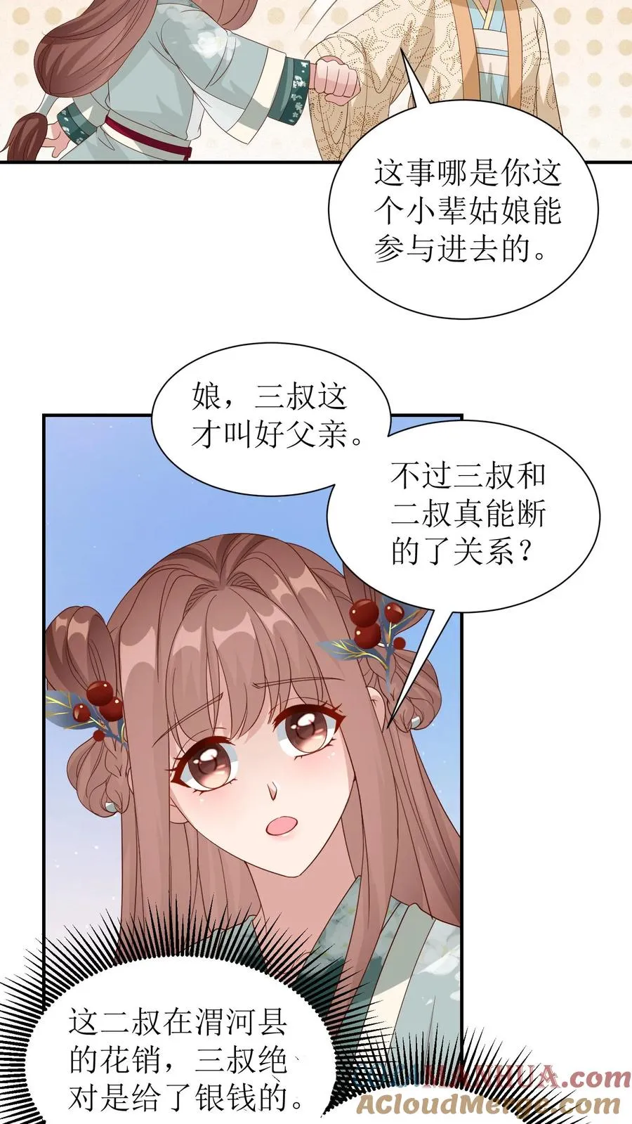 第98话 梦境完整了！10