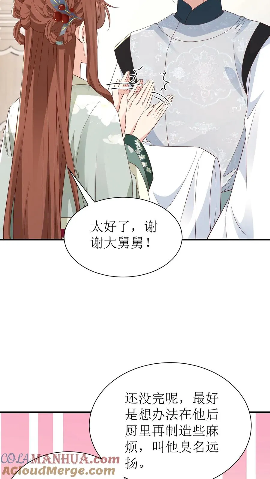 第106话 舅舅来了24