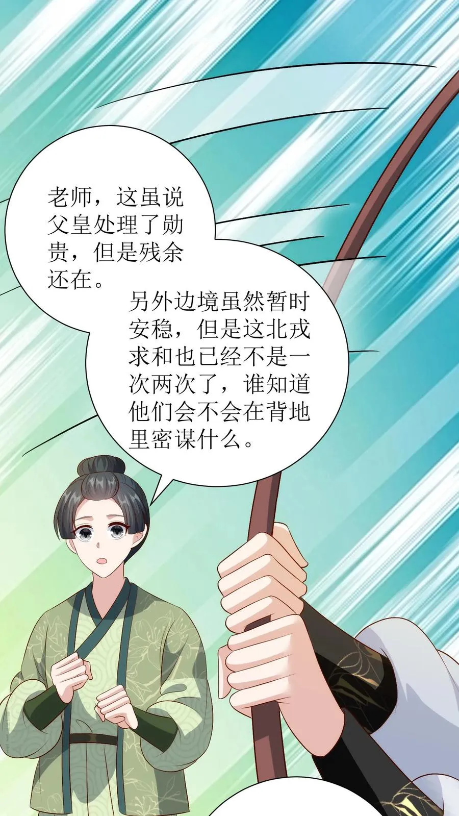 第234话 优胜者19