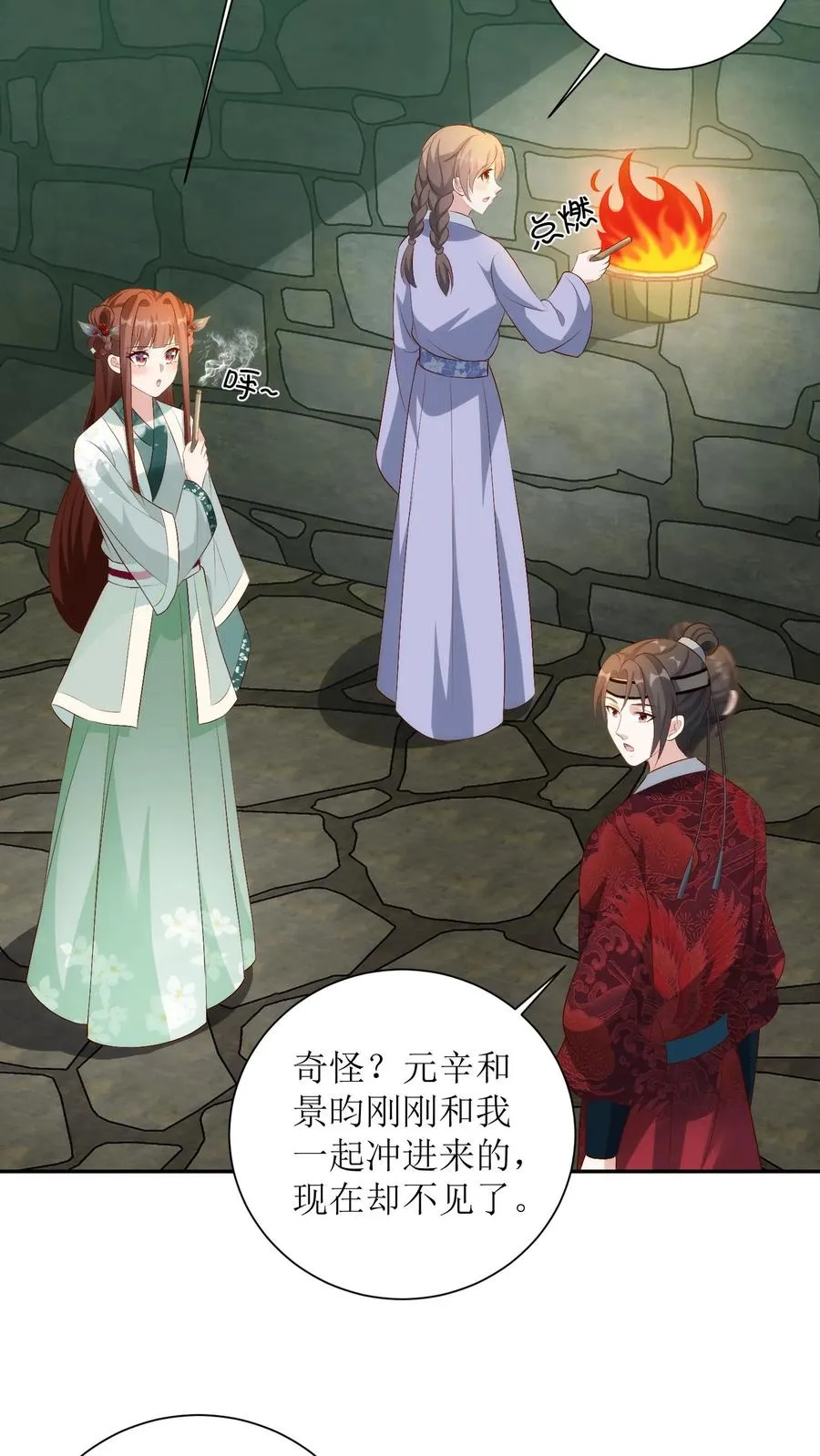 第167话 探寻云宫25