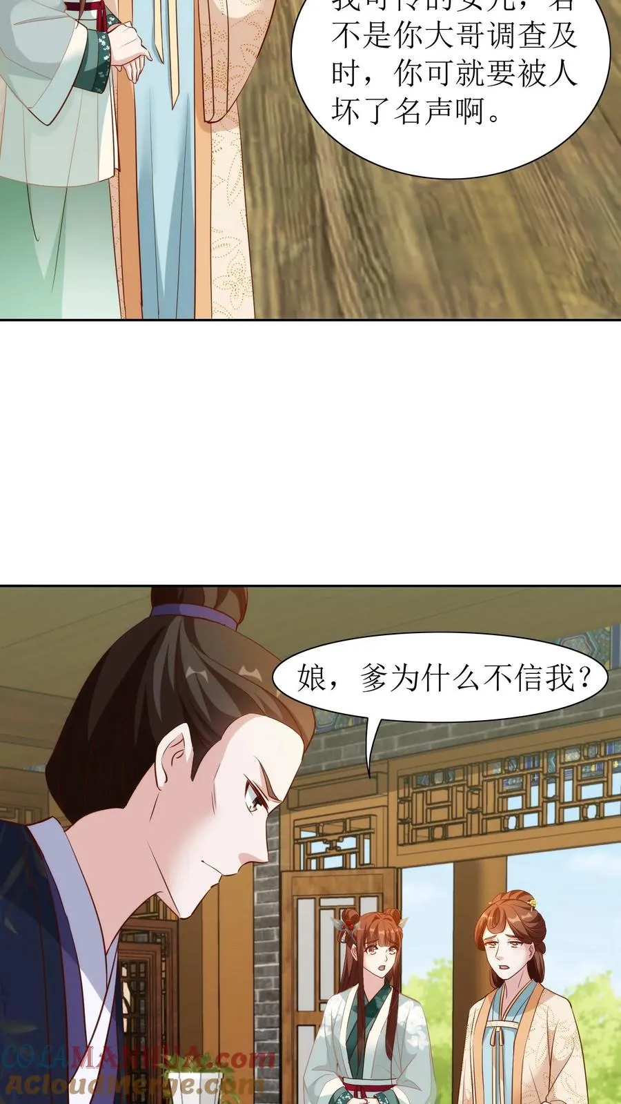 第102话 和离吧20