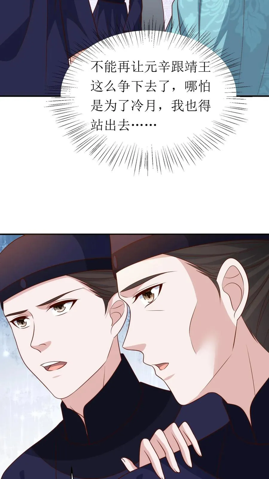 第178话 殿前对峙15
