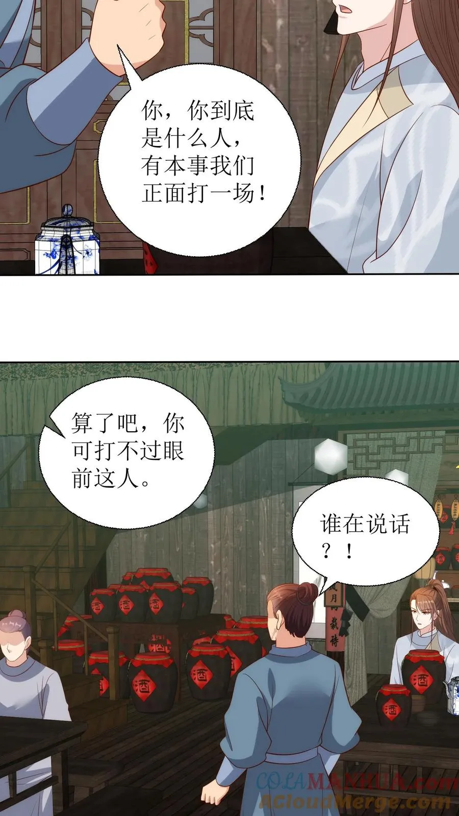 第203话 再遇蓝心18
