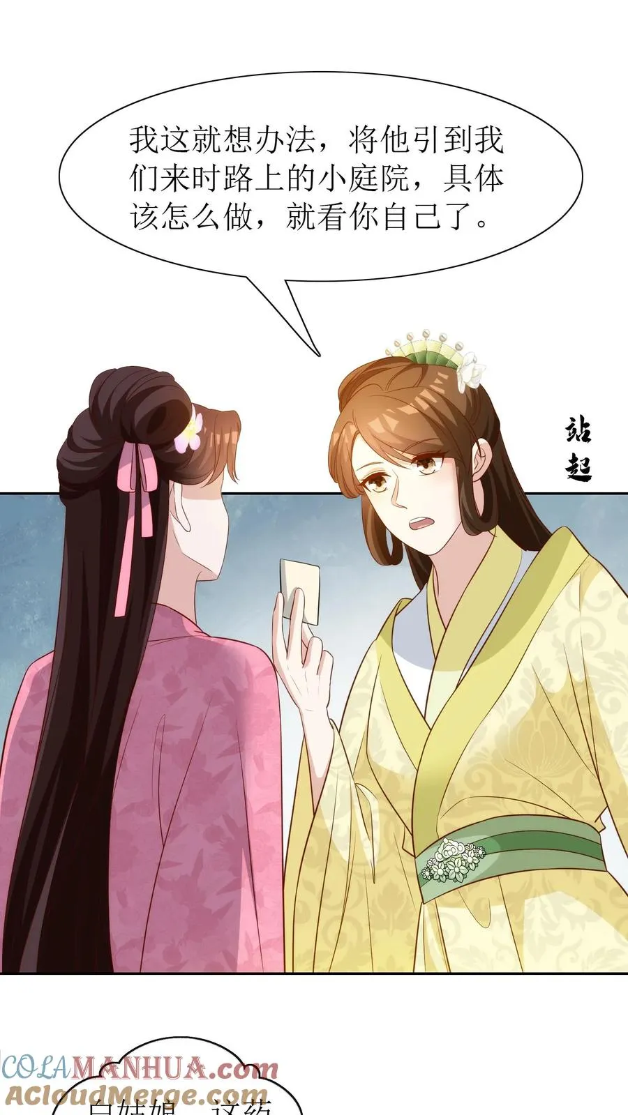 第88话 欺人太甚！6
