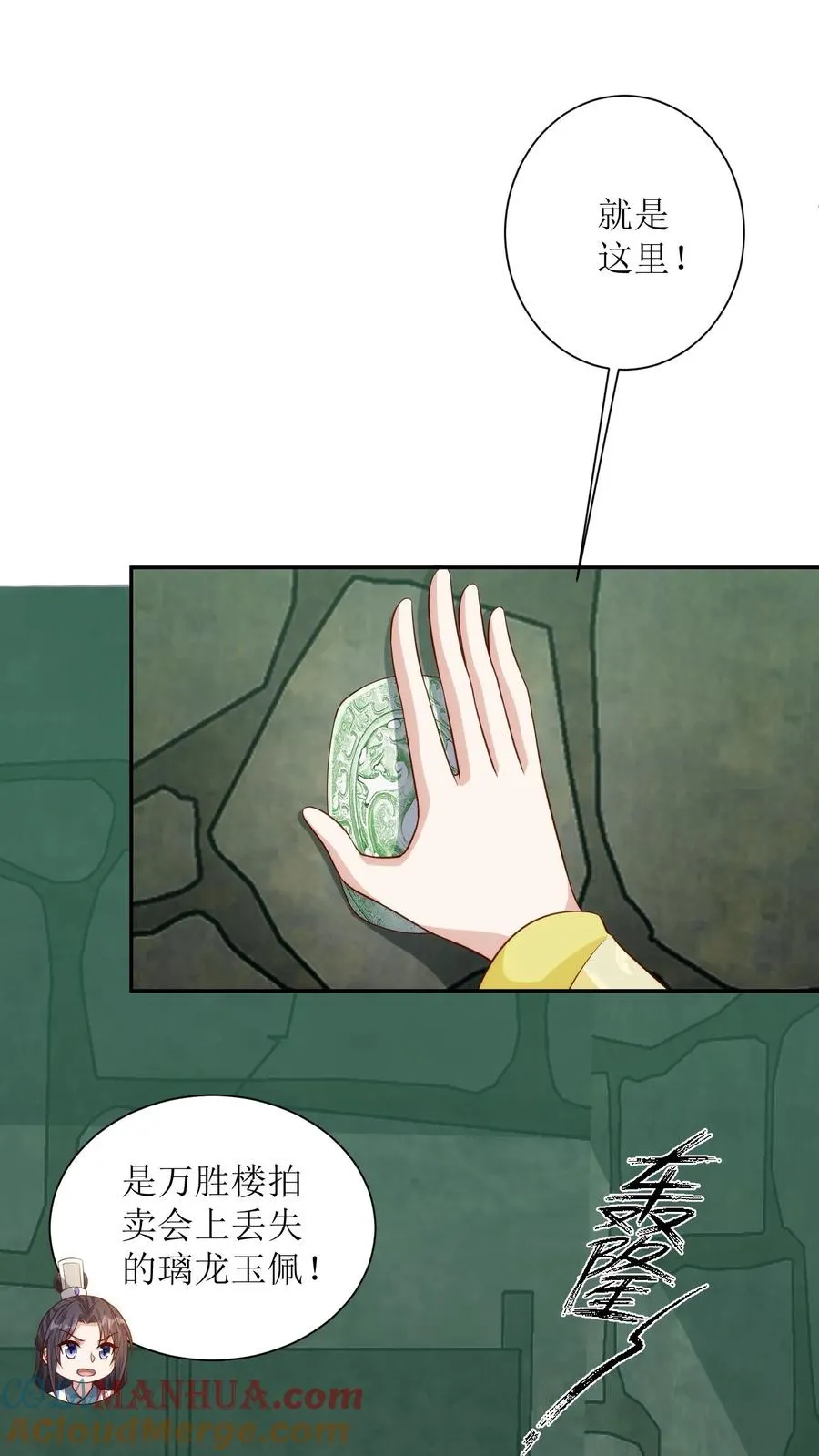 第171话 逃出生天12