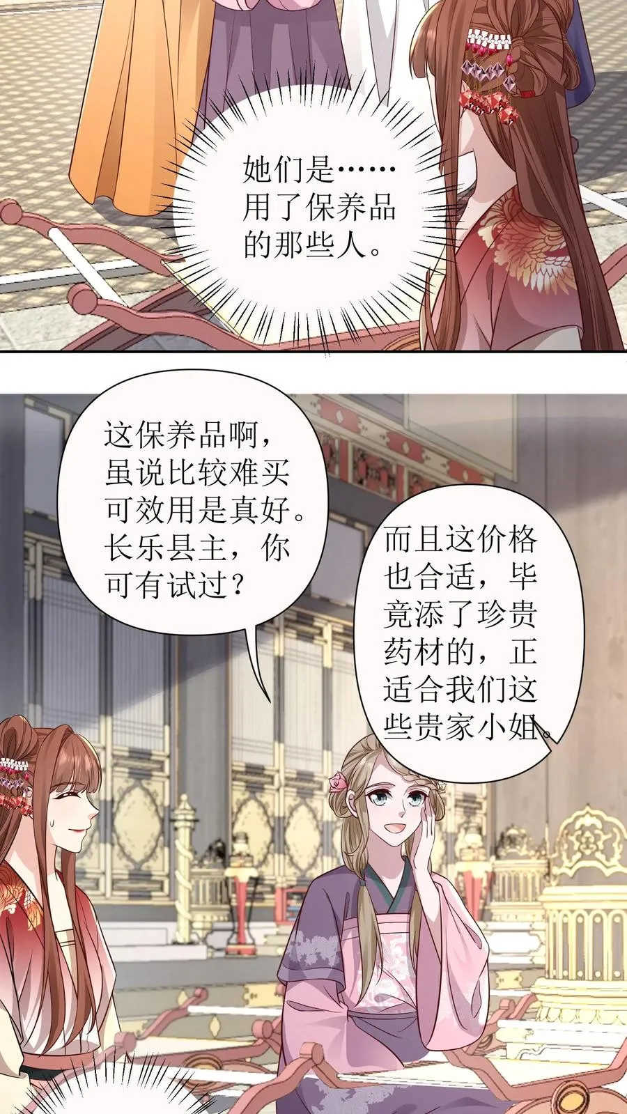 第116话 皇家宴会15