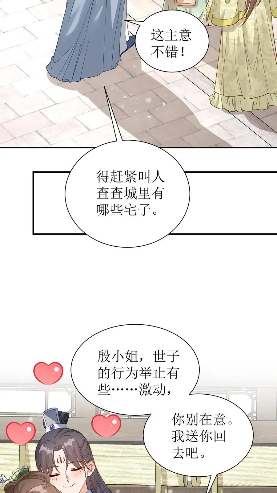 第26话 再遇女主白如霜23