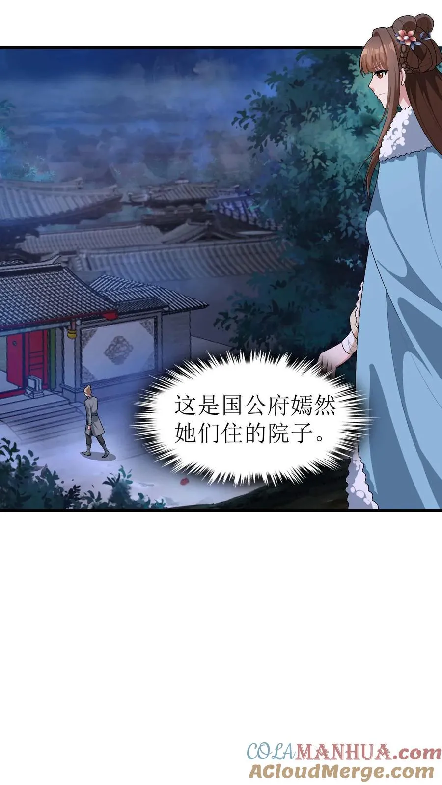第25话 走水了10