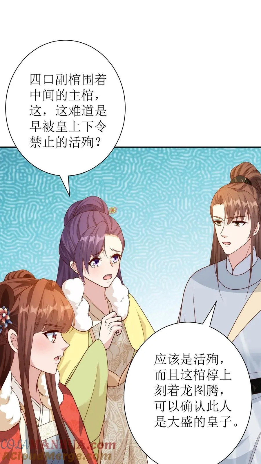 第186话 徐太妃现身4