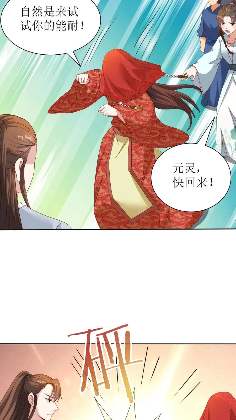 第218话 送上门来了11